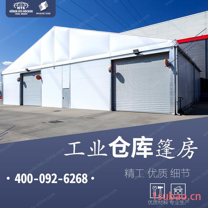 华烨工业篷房使用寿命长 可定制工业帐篷 特价销售 大型铝合金工业帐篷图5