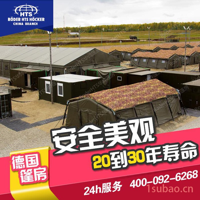 购买**帐篷 7*24小时服务热线189944 79709图2