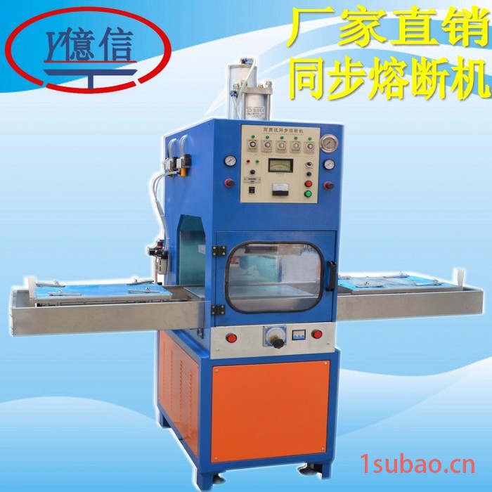 亿信YX-15KW全自动帐篷热合机（帐篷、救灾帐篷、工程帐篷）双头脚踏式高周波机、高周波机、图7
