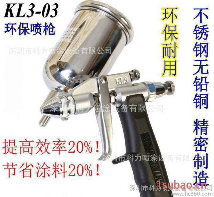 科力KL3玩具渔具工艺绘画专用03喷咀环保喷枪