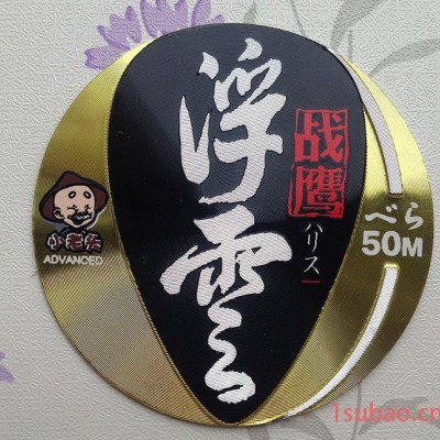 定制高光冲压标牌  金属标牌 渔具标牌 **铭牌定制