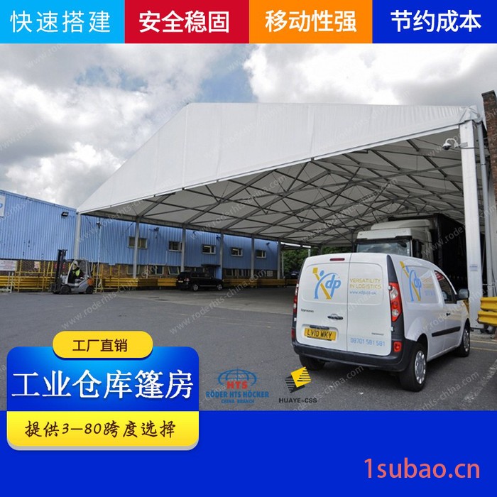 **：仓库车间大帐篷、大型仓库大帐篷，全球搭建服务，免费搭建教学图2