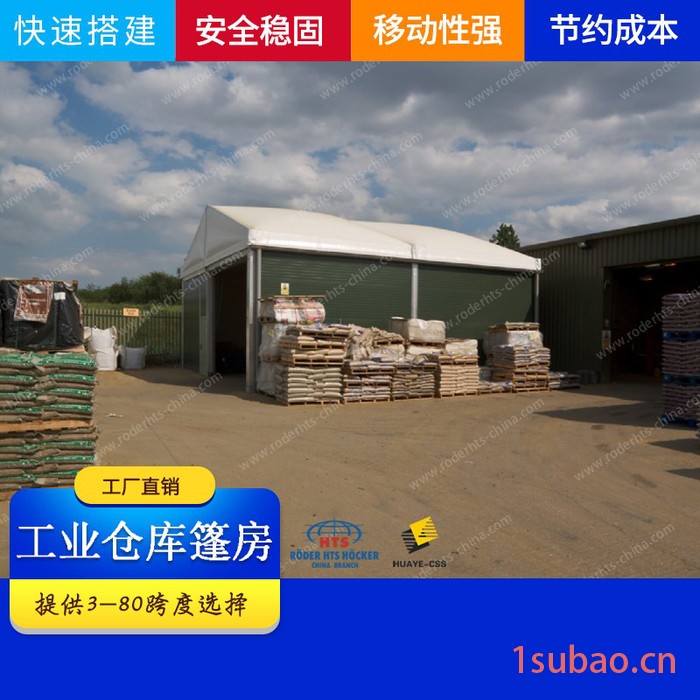 **：仓库车间大帐篷、大型仓库大帐篷，全球搭建服务，免费搭建教学图4