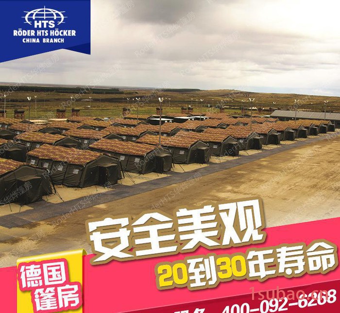 上海**帐篷 多用途**帐篷 订购热线400-092-6268图3