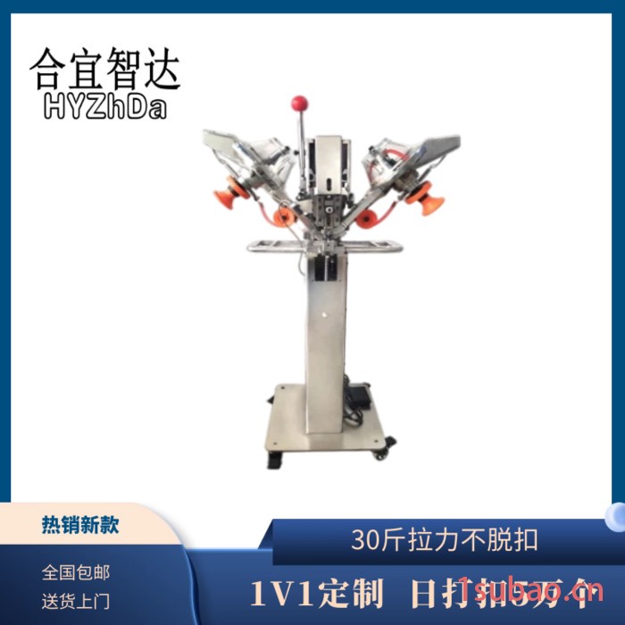 唐山打扣机厂家帐篷打扣机当天发货厂家批发-合宜智达图5