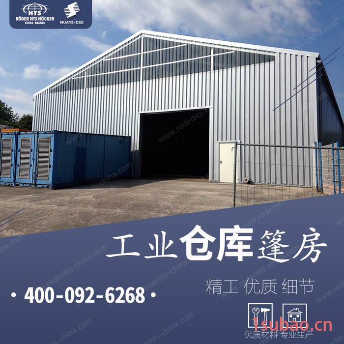 上海篷房销售 大型工业帐篷 物流仓储 仓库篷房 性价比高 可定制化图7