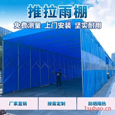工厂仓库大型雨篷 烧烤摊收缩推拉篷 蓝球场固定雨棚 检测通道帐篷