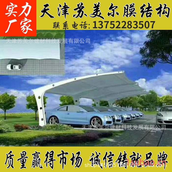 北京膜结构停车棚新能源汽车充电雨棚工程户外抗风型张拉膜帐篷图2