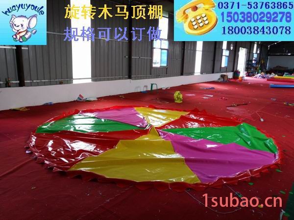 华豫直径五米电玩旋转木马帐篷，转马顶棚加工，转马顶棚批发，加厚涂层pvc材质，品质上乘，欢迎订购！图5