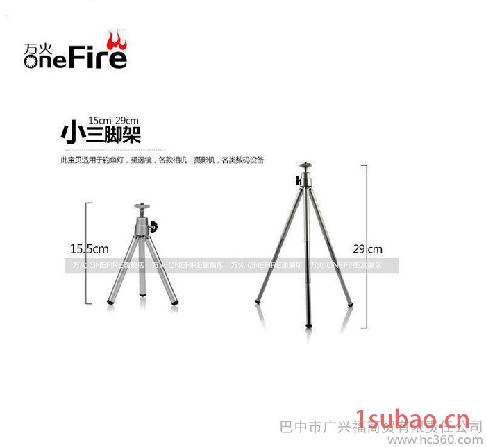 万火钓鱼灯配件 小三角支架 钓鱼渔具灯支架照相机三脚支架