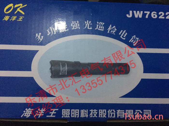 海洋王多功能LED防爆手电筒  多功能强光防爆手电筒图3