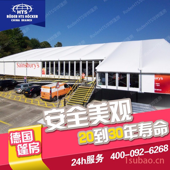 华烨多年车展篷房定制生产各类大型户外帐篷,大中小型篷房图2