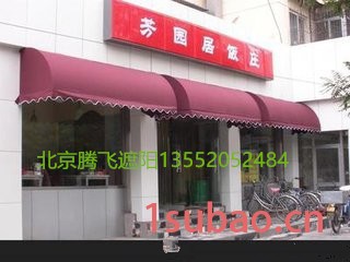 腾飞嘉业遮阳蓬 帐篷蓬 遮阳蓬厂家 广告蓬 种类齐全 按照要求定制图8
