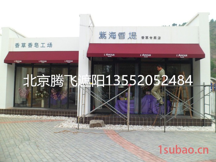 腾飞嘉业遮阳蓬 帐篷蓬 遮阳蓬厂家 广告蓬 种类齐全 按照要求定制图7