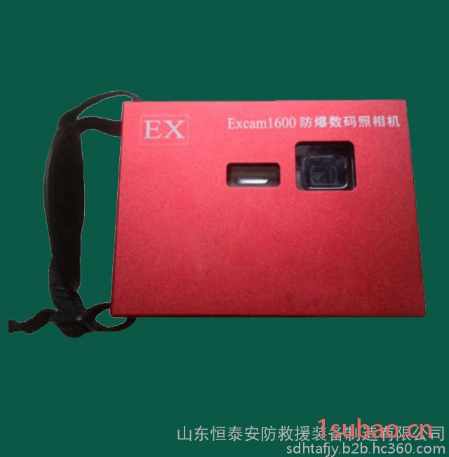 EXcam1600防爆数码照相机（化工类）图3