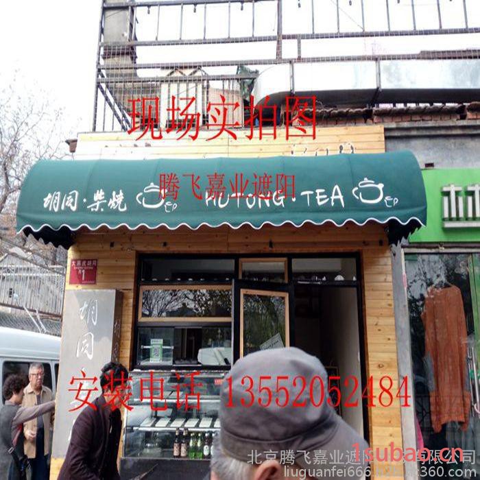 腾飞嘉业遮阳蓬 遮阳蓬 遮阳棚 帐篷蓬 遮阳蓬厂家 广告蓬 种类齐全 按照要求定制图6