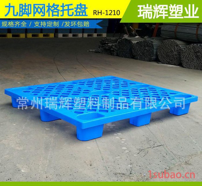 九脚型塑料卡板生产 仓库防潮垫货板 江苏塑胶托盘哪里有卖？