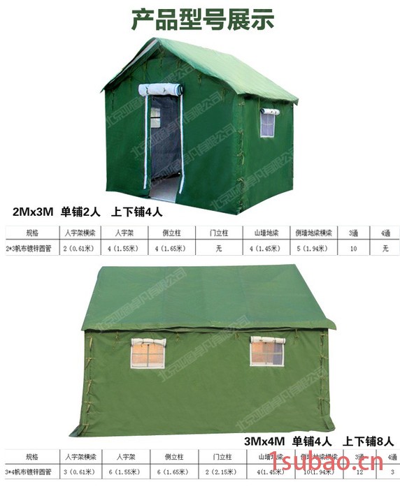 北京亚图卓凡  加棉施工帐篷    养殖帐篷   养蜂帐篷 支架施工帐篷图4