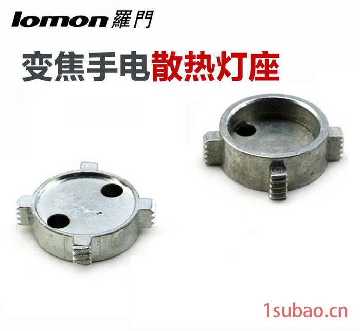 【罗门照明】铝合金强光手电筒灯座 led变焦手电筒灯座图3