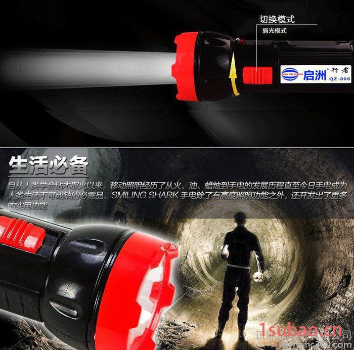启洲QZ-006户外LED强光手电筒 强光充电家用防身远射正图3