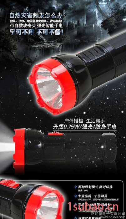 启洲QZ-006户外LED强光手电筒 强光充电家用防身远射正图2