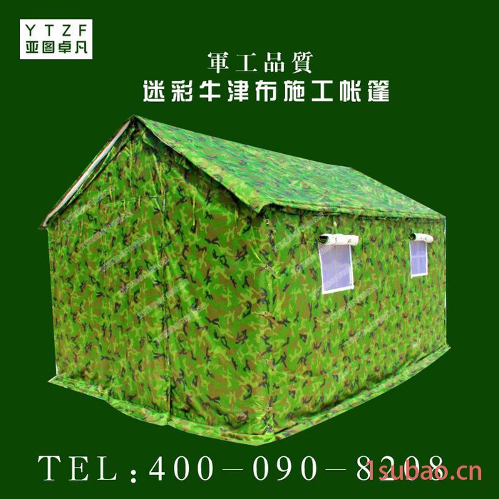 亚图卓凡救灾帐篷大型野外加厚防雨棉帐篷户外工地施帐篷 工工程工地住人帐篷养殖帐篷活动帐篷可定做图7