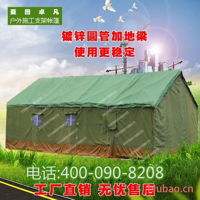 亚图卓凡救灾帐篷大型野外加厚防雨棉帐篷户外工地施帐篷 工工程工地住人帐篷养殖帐篷活动帐篷可定做图2