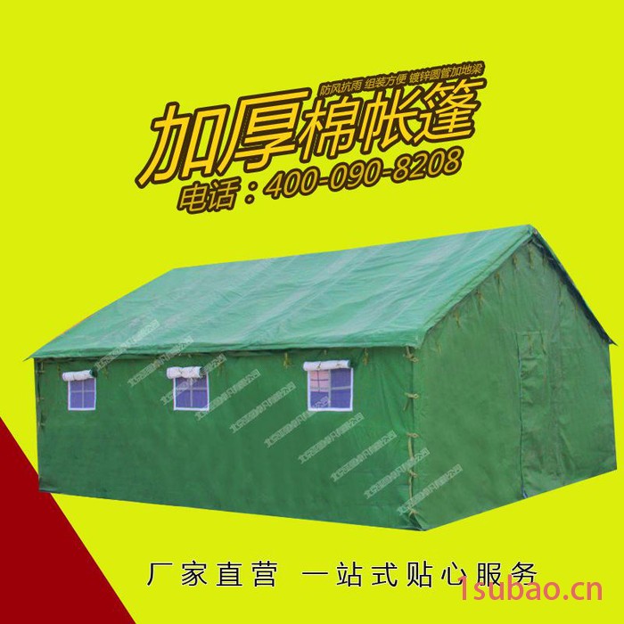 亚图卓凡救灾帐篷大型野外加厚防雨棉帐篷户外工地施帐篷 工工程工地住人帐篷养殖帐篷活动帐篷可定做图6