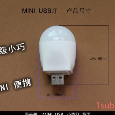 新款ABS螺旋形蓝光USB灯 led充电宝强光手电筒 便携U