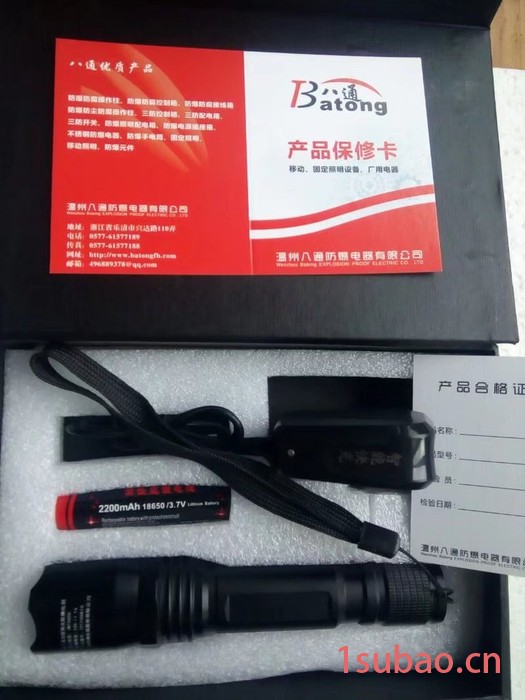 供应八通7300B％$#JW7300B 强光防爆手电筒