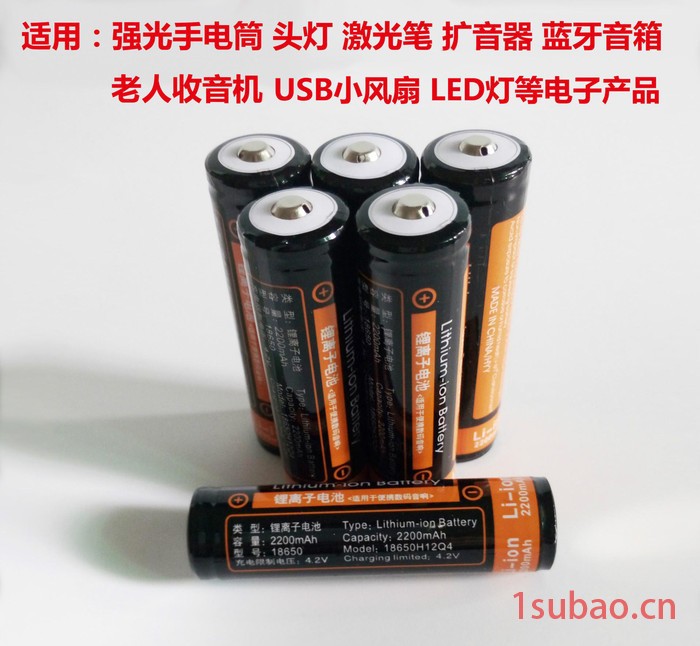 18650锂电池全新A品2200mah强光手电筒电池 USB