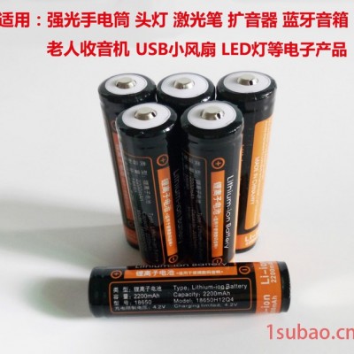 18650锂电池全新A品2200mah强光手电筒电池 USB