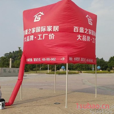 【金又来充气广告帐篷】百盛之家开业庆典户外充气广告帐篷 户外广告促销帐篷厂家  展览促销庆典活动帐篷定制