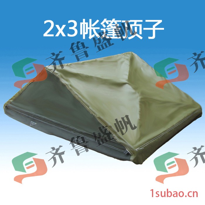 供应齐鲁盛帆**帐篷**棉帐篷户外**指挥帐篷图2