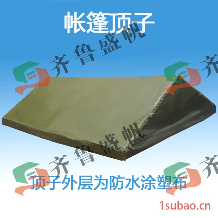 供应齐鲁盛帆**帐篷**单帐篷户外**指挥帐篷图2