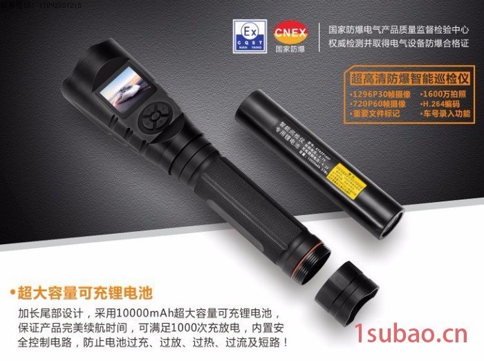 防爆智能巡检仪铁路电力车站视频监控拍照录像记录仪手电筒防爆灯图2