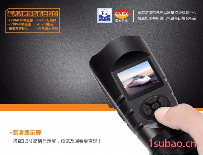 防爆智能巡检仪铁路电力车站视频监控拍照录像记录仪手电筒防爆灯图6
