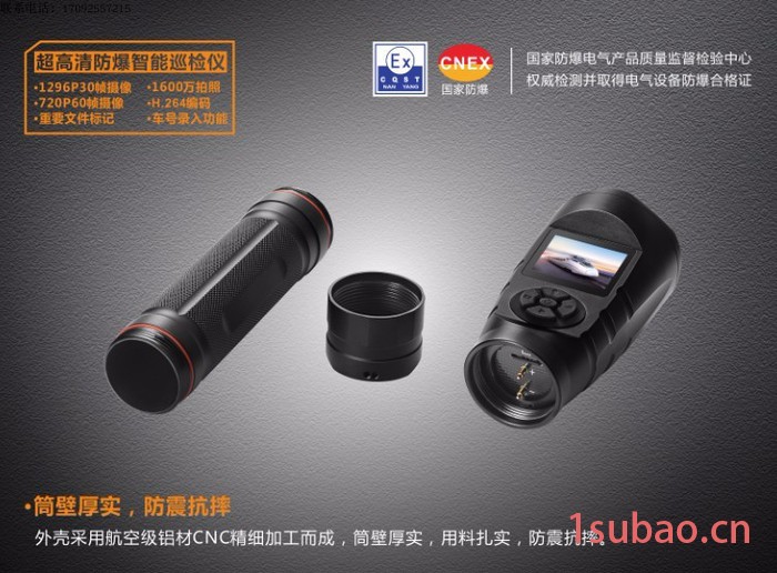 防爆智能巡检仪铁路电力车站视频监控拍照录像记录仪手电筒防爆灯图4