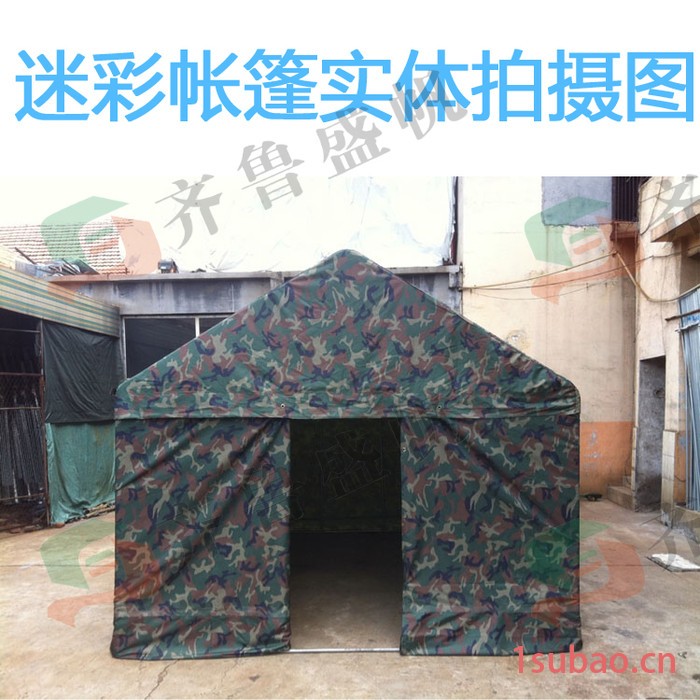 供应齐鲁盛帆**帐篷棉顶**帐篷户外指挥**帐篷图3