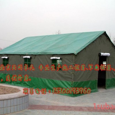 供应北京帐篷厂家卖施工帐篷 便宜工地帐篷 帆布牛津布镀锌烤漆钢管帐篷