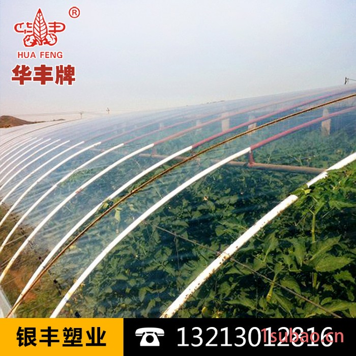 大棚膜|大棚膜价格|大棚膜生产厂家|河南大棚膜-河南银丰图3