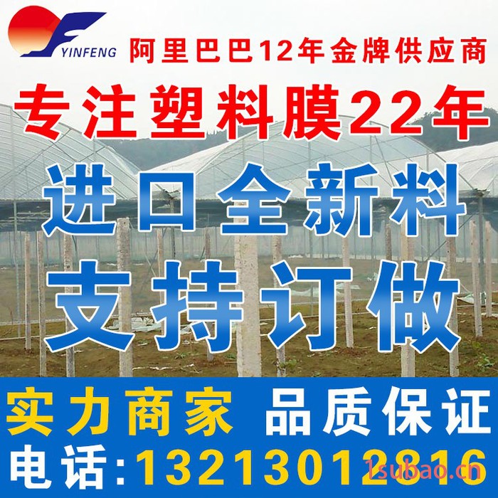 供应pe大棚膜 无滴大棚膜 耐老化长寿膜 花卉膜 无滴消雾大棚膜图4