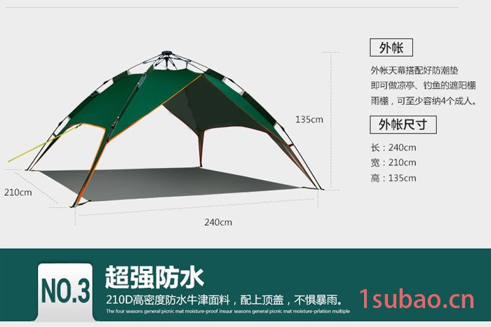 齐鲁盛帆TXZ-0002旅游帐篷骑行帐篷野餐帐篷登山帐篷图4