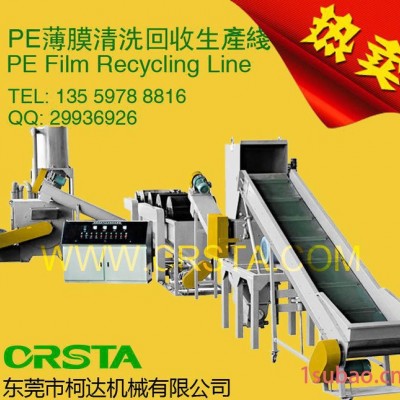 大棚膜农膜清洗回收设备，国内先进的地膜清洗回收生产线