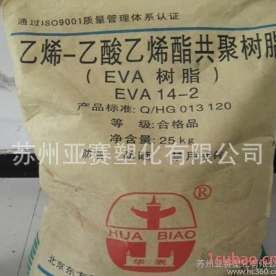 农用膜EVA/北京有机/14-2用于途膜、温室大棚膜等薄膜专