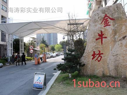 上海涛彩专业户外遮阳棚膜结构图8