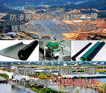 凯里防渗土工膜_大棚膜图4