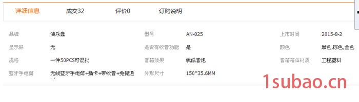 YYH手电筒蓝牙音响、移动电源三合一蓝牙音响图6