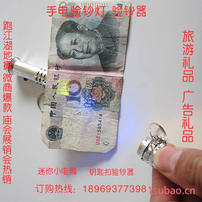 验钞器验钞机厂家 迷你验钞灯批发 验钞机价格 手电筒验钞器 紫外线验钞机 便携式验钞器图2