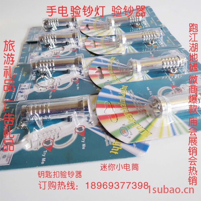 验钞器验钞机厂家 迷你验钞灯批发 验钞机价格 手电筒验钞器 紫外线验钞机 便携式验钞器图3